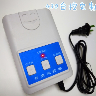 430焊接遥控器电动伸缩门遥控器电动门遥控器工厂大门遥控器