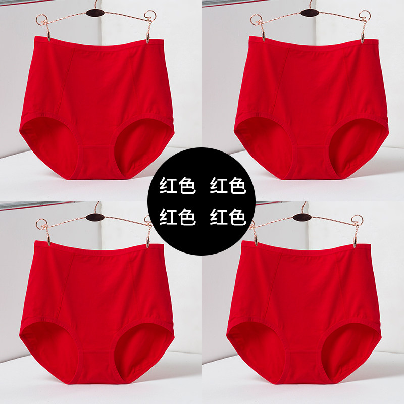 4条纯棉女内裤大码高腰胖mm200斤加肥加大妈妈本命年红色三角裤头,女士内衣/男士内衣/家居服,平角裤,淘宝优惠券,粉丝福利购,淘宝优惠卷