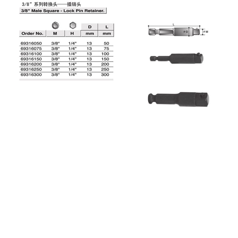 霹雳马套筒1/4*3/8*50 电-气动转换头69316050~69316300