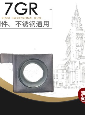 瑞斯特小径槽刀片6GR 7GR 8GR 9GR M30 内槽刀片100 150 200 300