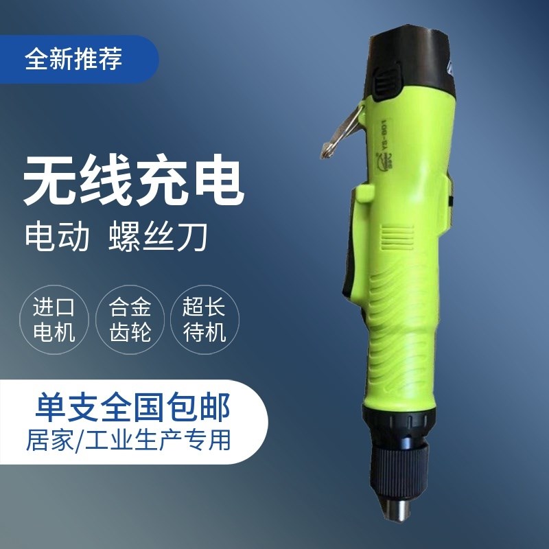 欧神无线电动螺丝刀12v充电电批锂电池电起子801电螺丝刀电动起子
