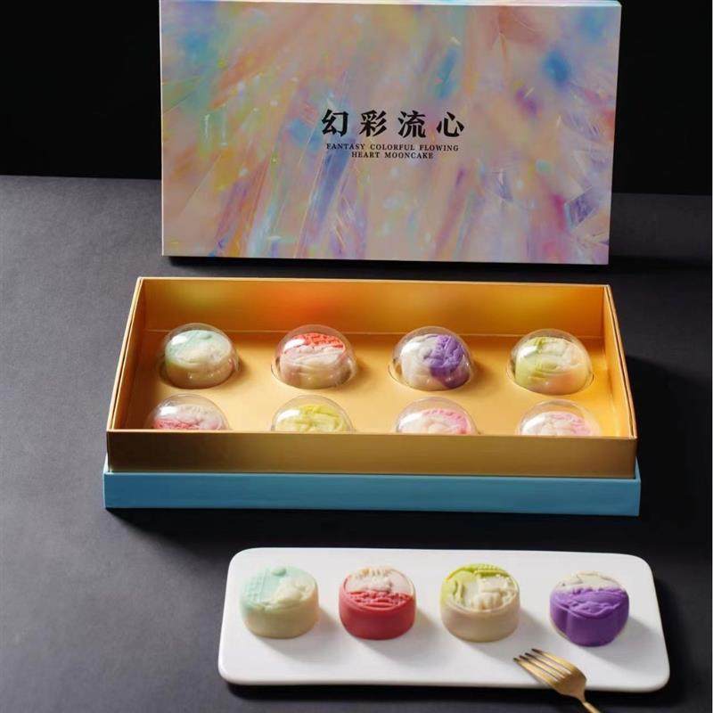 保正宗人物渐变幻彩流心月饼礼盒装中秋送礼员工福利璀璨流心月饼