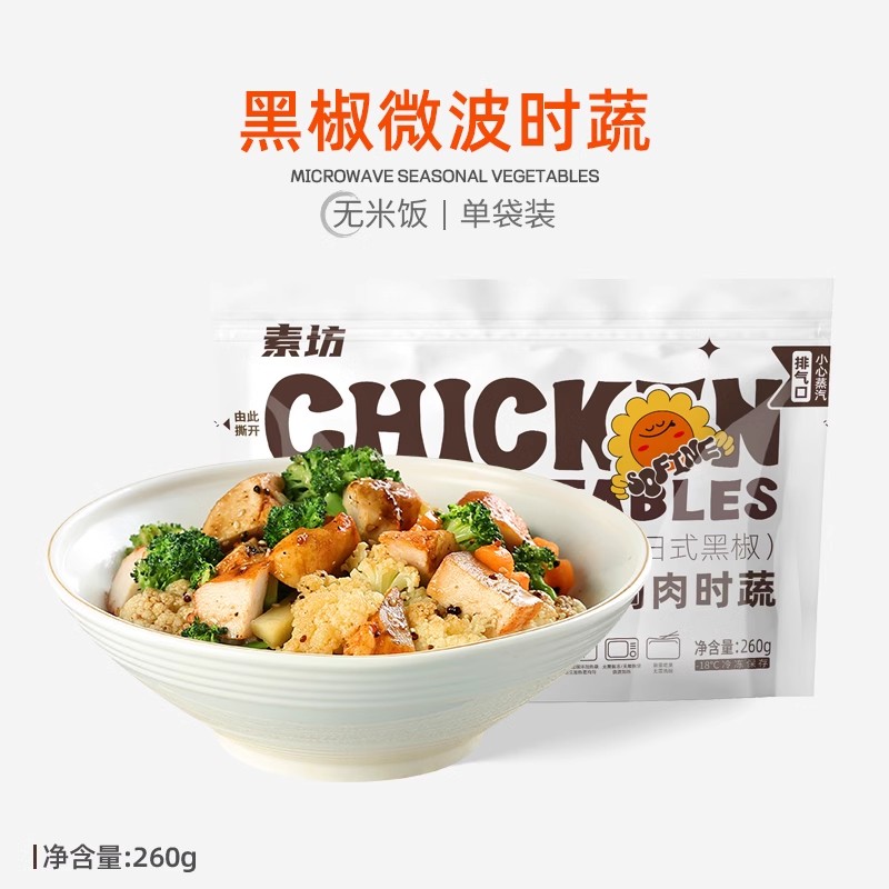 新货ii控卡速食蔬菜暖沙拉健身轻断食慢碳水代餐低脂轻食半成品简