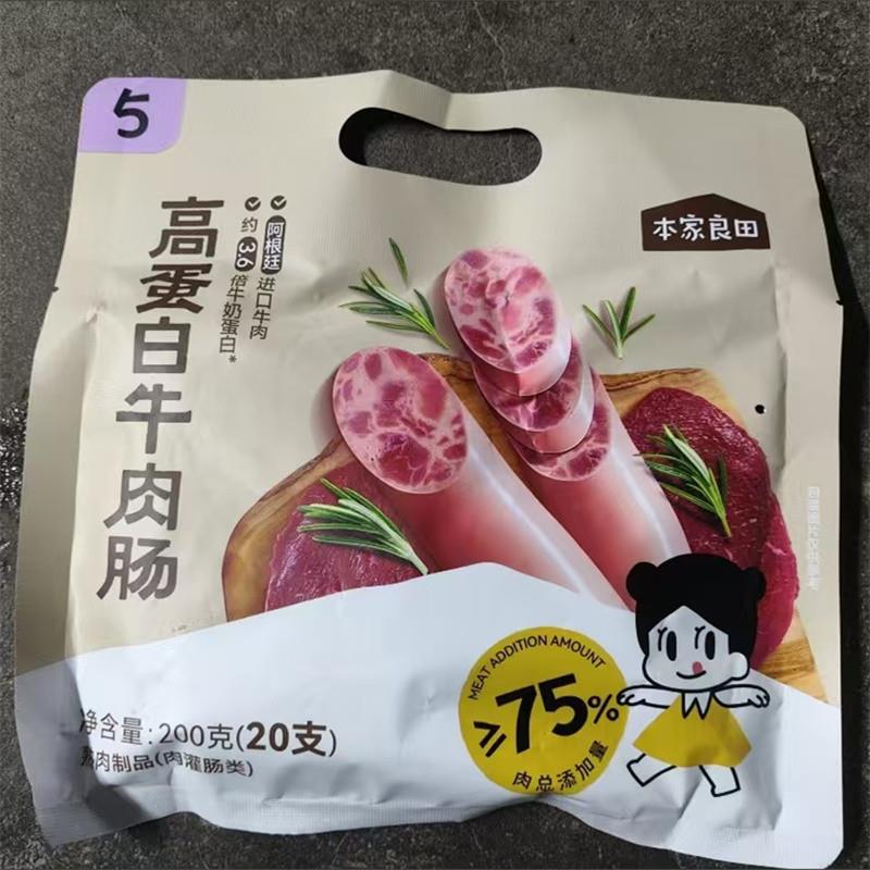 新货本家良田高蛋白牛肉肠