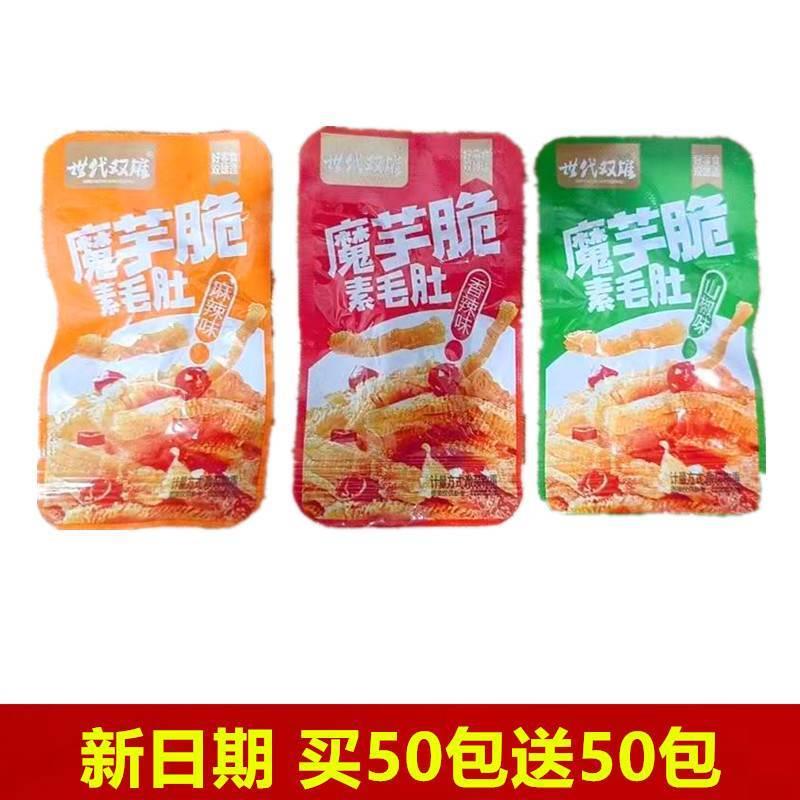 新货世代双雄魔样鲜魔芋脆条爽素毛肚四川香魔芋丝休闲即食香