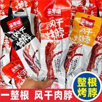 新貨親零嘴風(fēng)干烤脖手撕肉