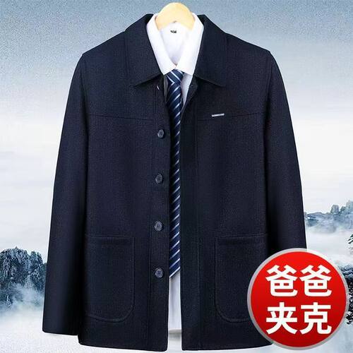 老年春秋装纽扣薄款外套中老年人男士夹克爷爷春秋褂子爸爸装上衣