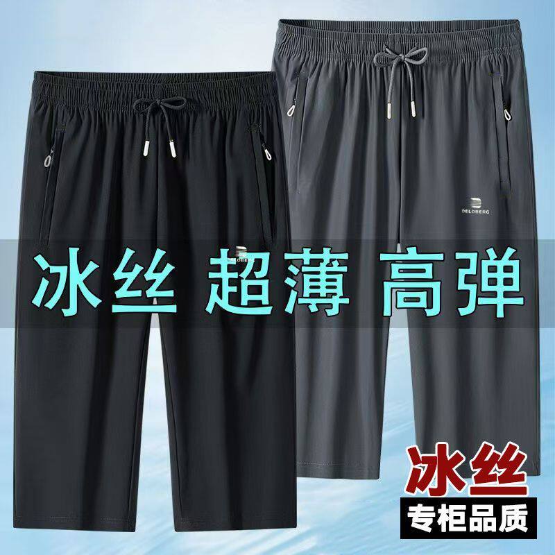 高档冰丝速干七分裤男士夏季外穿潮牌宽松直筒运动休闲裤薄款短裤