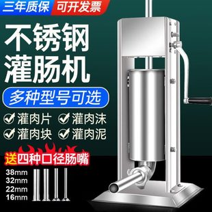 手摇香肠机小型灌肠机器灌香肠机家用商 时光旧巷不锈钢灌肠机立式