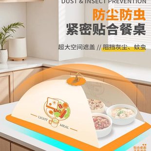 盖菜罩家用2025防尘盖菜罩菜罩防尘罩防尘 子盖餐桌罩子子防尘新款