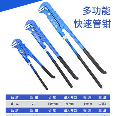 鹰嘴管子钳90度水管钳水管扳手管钳子水暖工专用工具家用水管安装