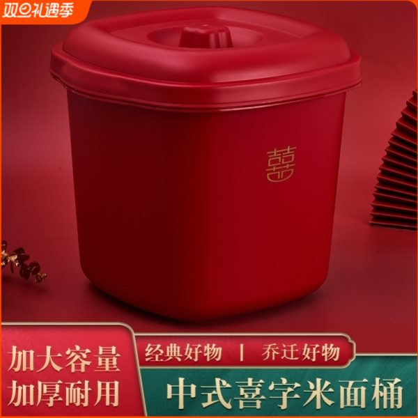 乔迁新居米桶红桶乔迁之喜福桶搬家用入宅仪式新房进火用品红色桶