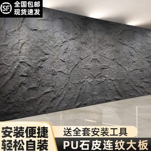 纹大板质板PU石皮石材仿轻饰面板背景墙文化石外墙砖石连