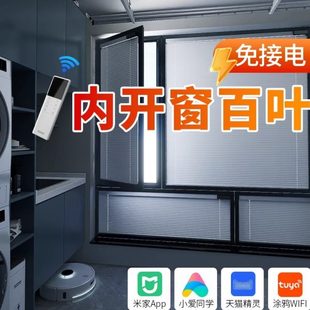 遮光内升降百叶窗帘电动卷帘卫生间铝合金窗开卷帘厨房2024新款