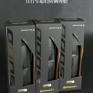 CONTINENTAL马牌 ULTRA SPORT GP5000 ASTR真空自行车外胎棕边28C