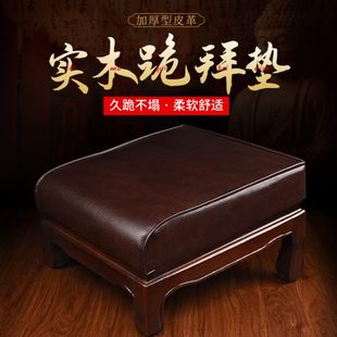 实木拜垫家用拜佛垫拜神垫拜椅寺庙法会磕头垫高档皮禅修垫