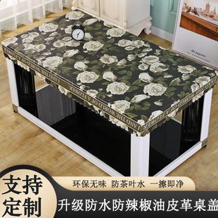 桌布套皮电炉免洗套茶几桌子罩罩火取暖罩桌长方形防尘防水防油烤