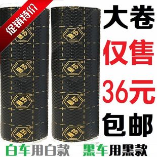全车改装 汽车止震板隔音棉材料四门轮胎内衬叶子板自粘降噪底盘