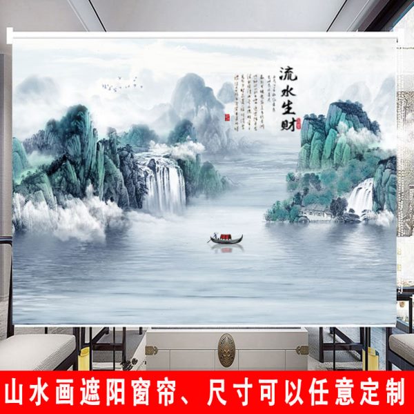 山水画卷帘手拉定制式挂画客厅窗帘中式全遮光卧室卷帘风景办公室
