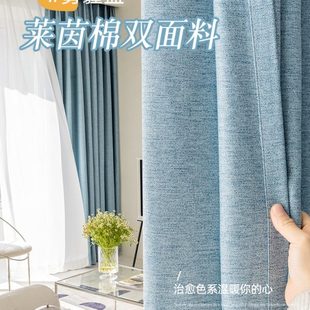 卧室莱茵棉客厅高档大气轻奢遮光挂钩式 窗帘工厂2023新款 柯桥布