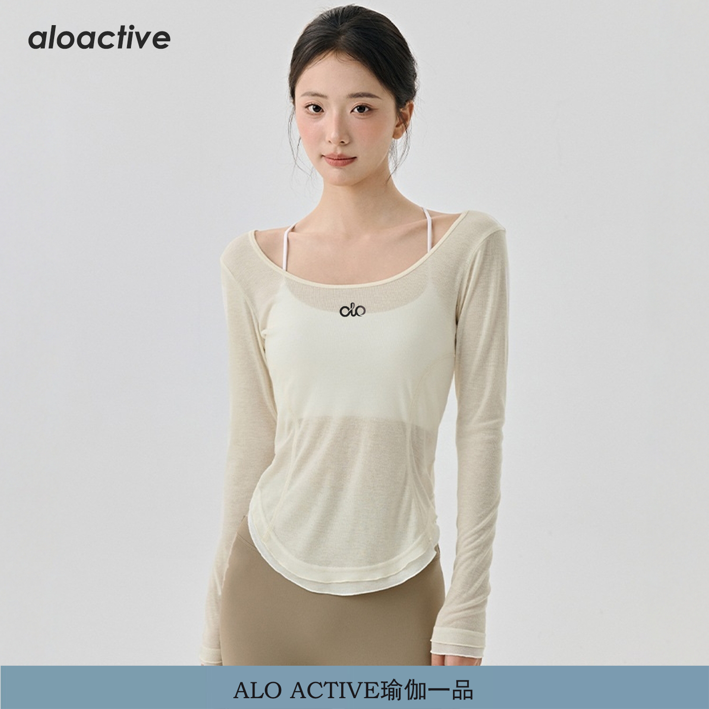 ALOACTIVE瑜伽服长袖女宽松休闲透气性感罩衫T恤运动健身训练衣