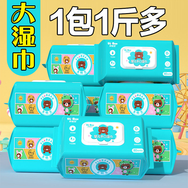风铃熊新生儿湿巾大包80抽婴儿手口专用湿巾4包湿纸巾8包加大加厚,婴童用品,普通婴童湿巾,淘宝优惠券,粉丝福利购,淘宝优惠卷