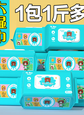 风铃熊新生儿湿巾大包80抽婴儿手口专用湿巾4包湿纸巾8包加大加厚