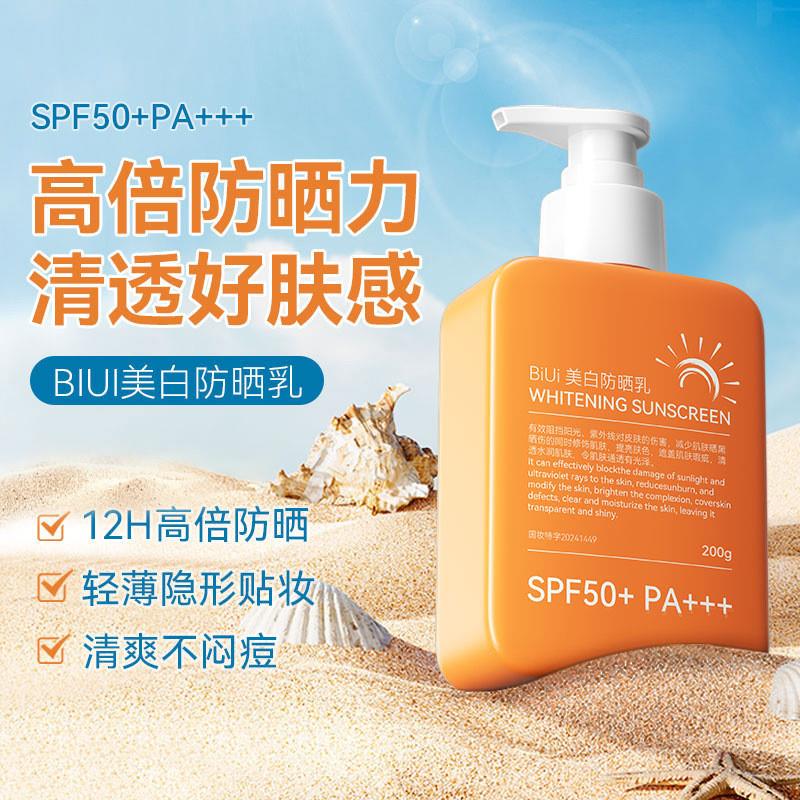 新款海边游泳涌可用防晒霜大人儿童通用户外好用全身体大容量防水