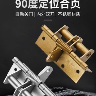 多功能闭门器自动关门合页弹簧隐形铰链90度直角定位推拉门缓冲器