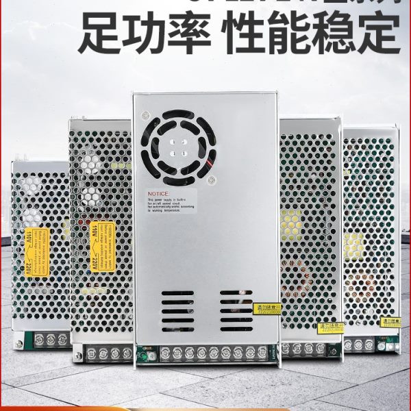 明伟220转24V开关电源12V监控S-120/150/200/350W变压器DC5V直流