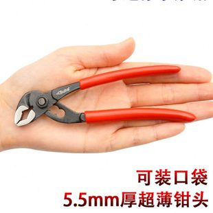 小号多功能扳手 SUHA 水泵钳5寸 超薄迷你水管钳 微型小管钳