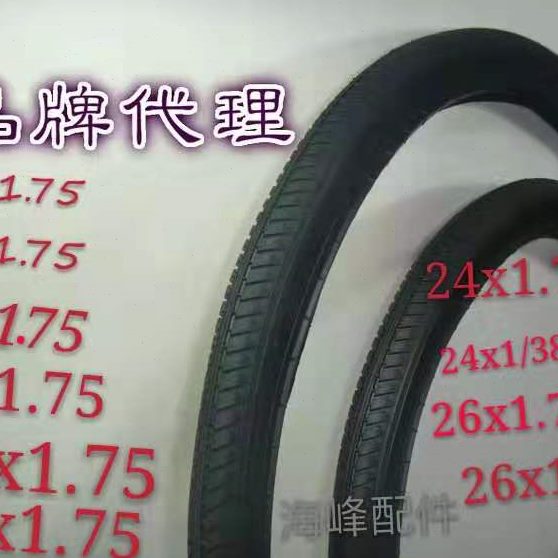自行车轮胎内外胎26寸24/20/14/16三叶车胎山地公路儿童型号齐全