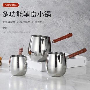 加厚304不锈钢拉花杯木柄尖嘴拉花缸家用迷你小奶锅奶缸泼油小锅