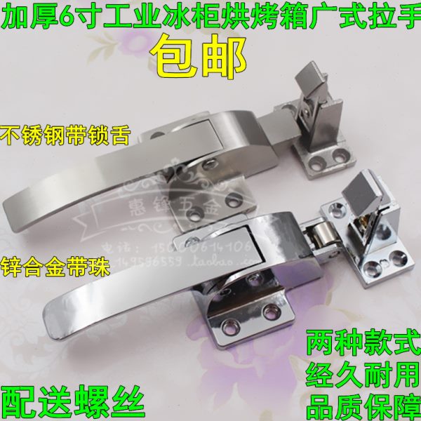 烘箱门锁 冰柜拉手 可调节拉手搭扣把手冷库门锁烘箱烤箱配件