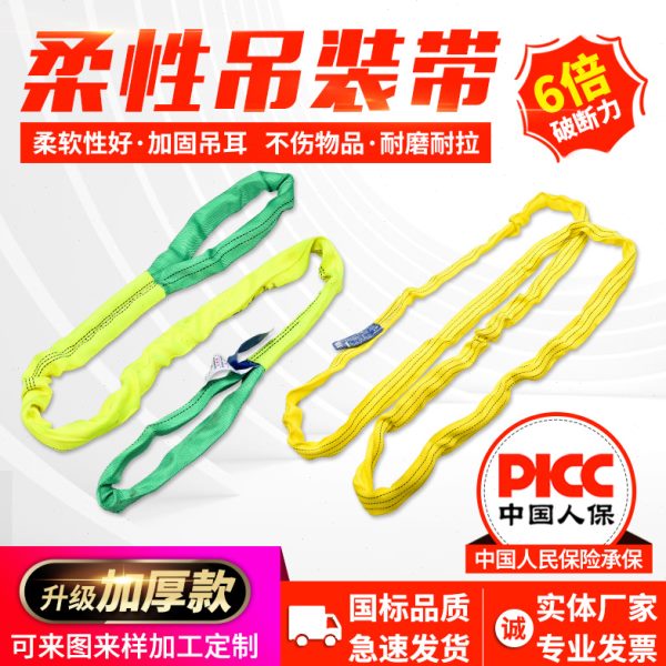 国标工业柔性吊装带双扣环形3/5/10吨起重圆形吊车吊树软吊带吊绳