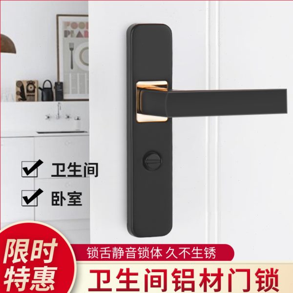 卫生间门锁无钥匙单舌家用厕所洗手间静音黑色铝合金门把手通用型