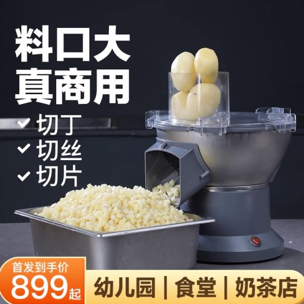 切丁机商用多功能电动萝卜切块神器土豆切丝切片机小型食堂切菜机