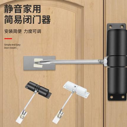 宿舍家用自动闭门器缓冲开门关门闭合器装置推拉简易回弹神器弹力