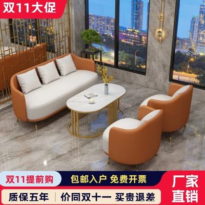 沙发休息区接待现代茶几组合休闲酒店大厅美容院健身房会客区洽谈