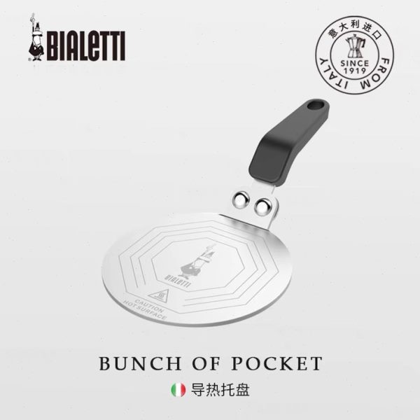 bialetti比乐蒂摩卡壶家用电磁炉导热专用板多用导热托盘导磁板