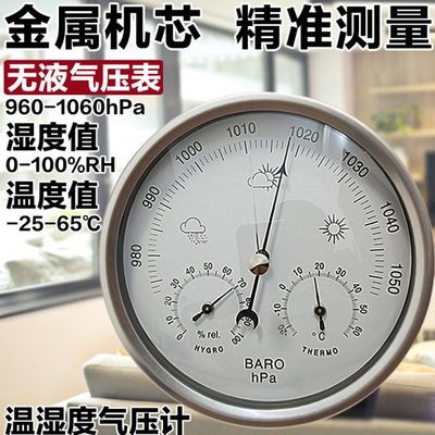 大气压表钓鱼专用气压计高精度压力计户外空气温湿度计大气压计
