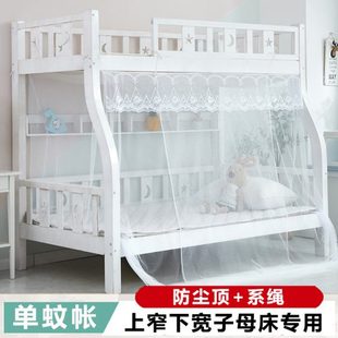 子母床蚊帐下铺1.5米双层梯形儿童1.2m上下床蚊帐家用1.8米公主风