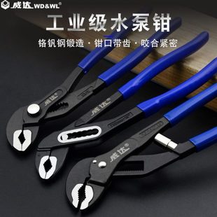 活动大力钳 水管钳 威达多功能水泵钳 可调式 工具 管子钳扳手 钳式