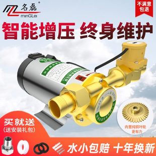 家用全自动管道加压泵热水器220v压力泵水泵 名磊自来水增压泵