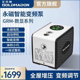 金玛顿永磁变频增压泵恒压家用自吸水泵自来水自动加压泵全屋泵