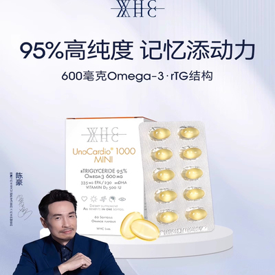 WHC小金蛋深海鱼油95%青少年补脑