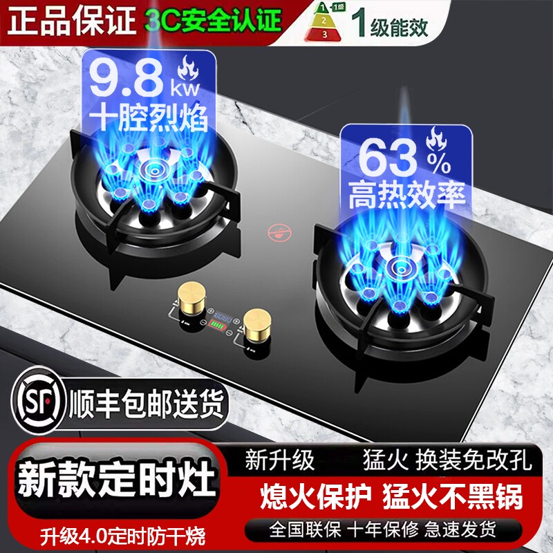 【补贴20%】樱花燃气灶双灶家用液化气天然气大火力嵌入式煤气灶