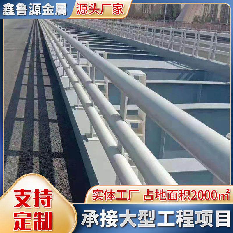 定做定制河道防撞护栏 公路景观防撞栏 人行道隔离桥梁防撞护栏