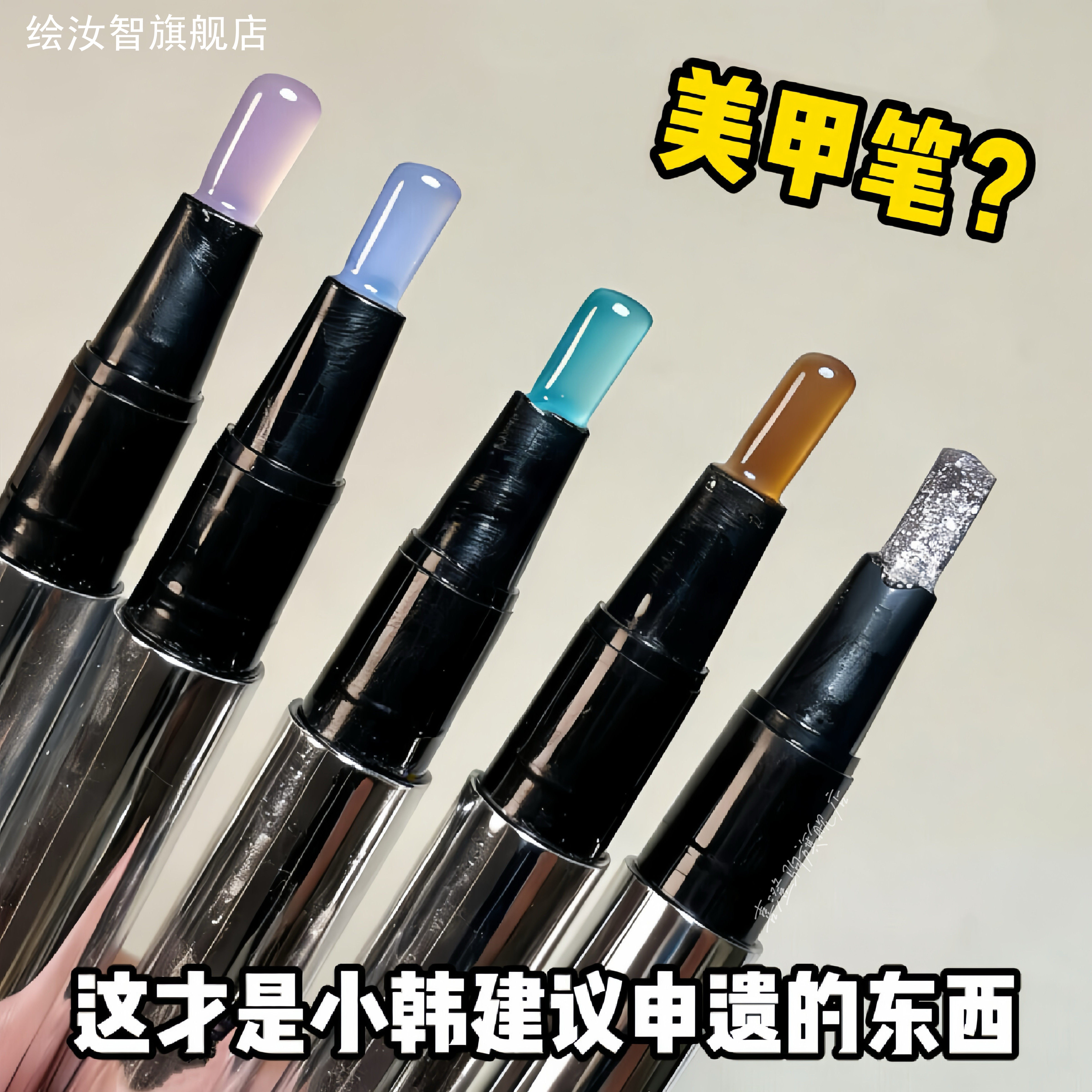 邪修美甲笔!七合一猫眼甲油胶笔美甲笔护甲养甲新手必备新年战甲