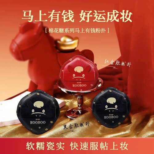 马上有钱棉花糖可爱粉扑